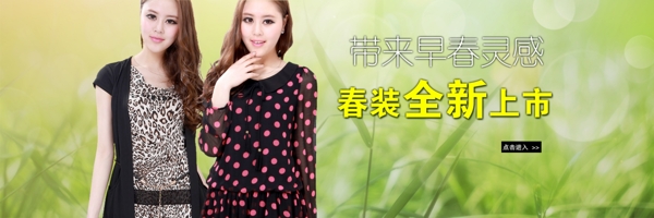 淘寶時尚女裝促銷海報