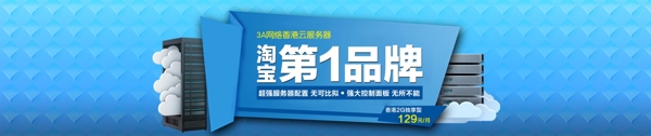服務(wù)器banner
