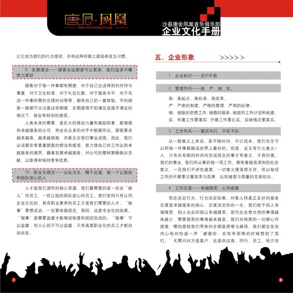 音樂俱樂部畫冊(cè)