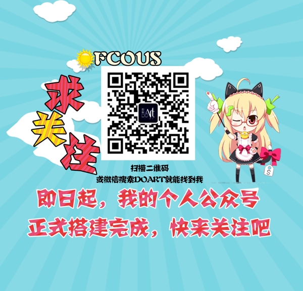 微信求關(guān)注素材
