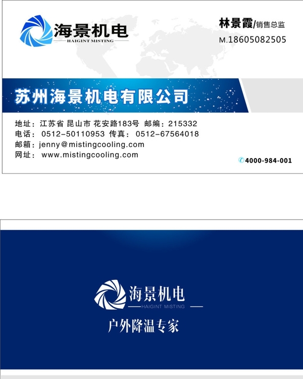 企业商务名片