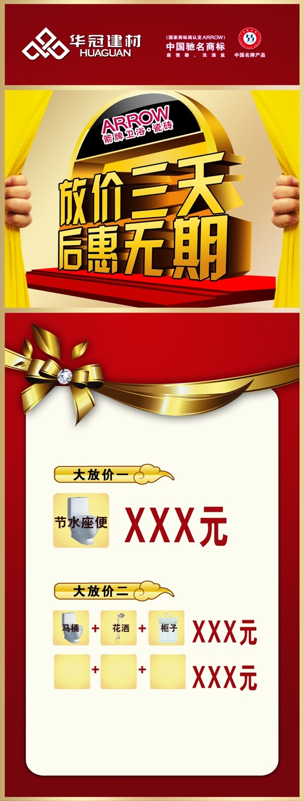 促銷x展架圖片