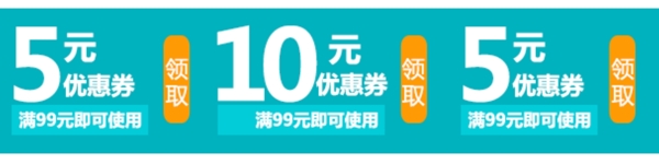 優(yōu)惠券