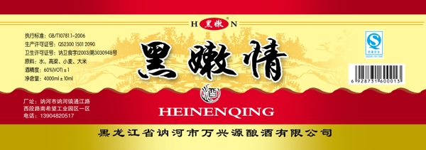 白酒標(biāo)圖片