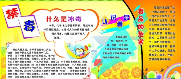 學校宣傳欄圖片