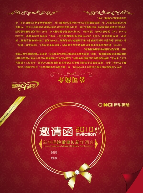 邀請函圖片