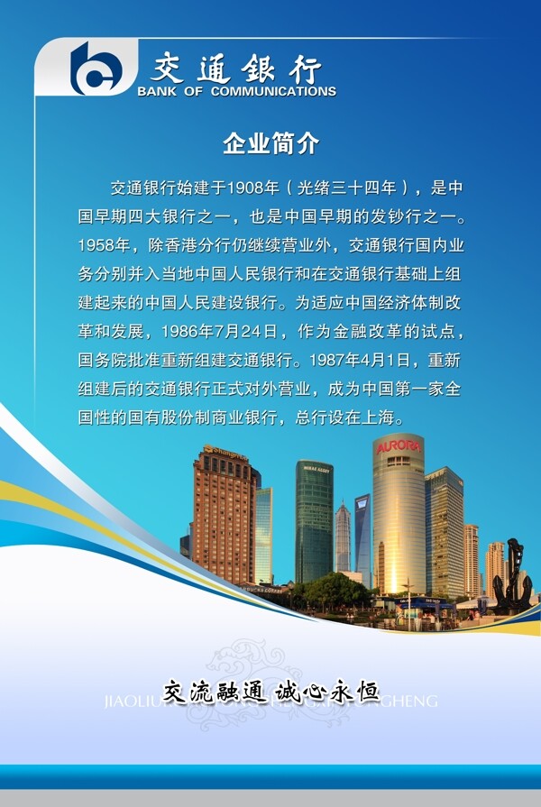 金融板報PSD