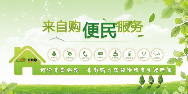 便民服務(wù)
