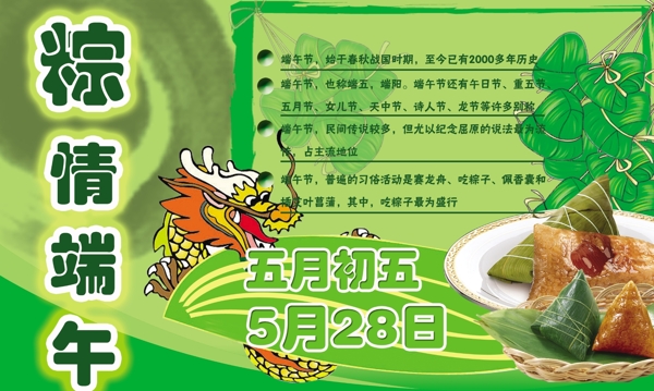 端午節(jié)粽子圖片