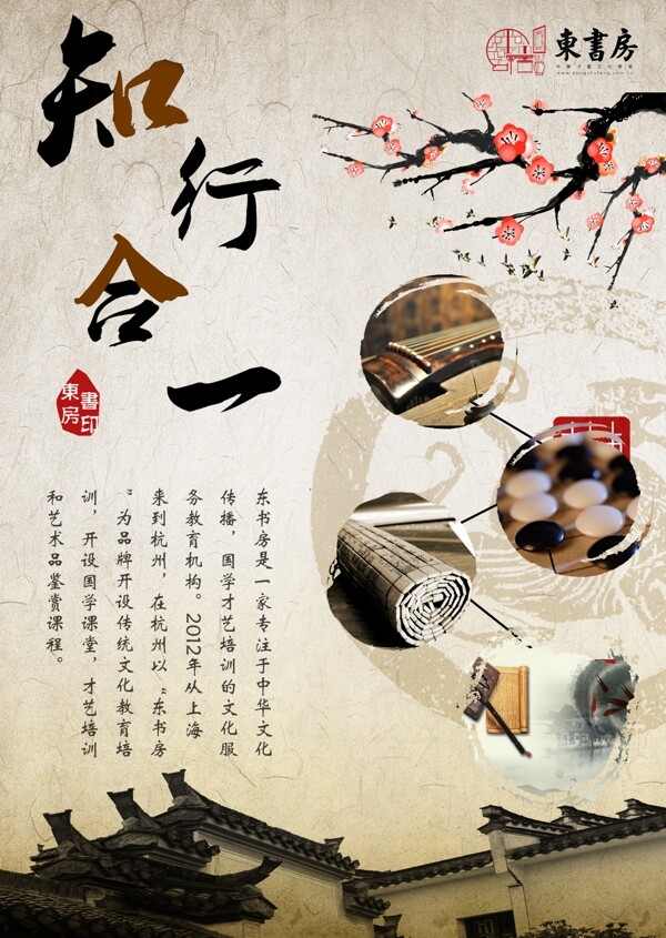 復(fù)古風(fēng)海報(bào)