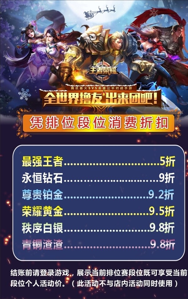 王者榮耀