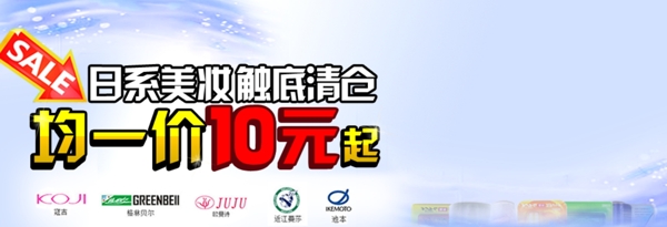 化妝品促銷海報(bào)模版