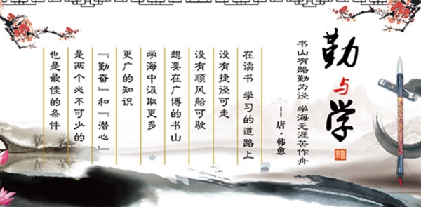 勤與學(xué)模板下載勤與學(xué)