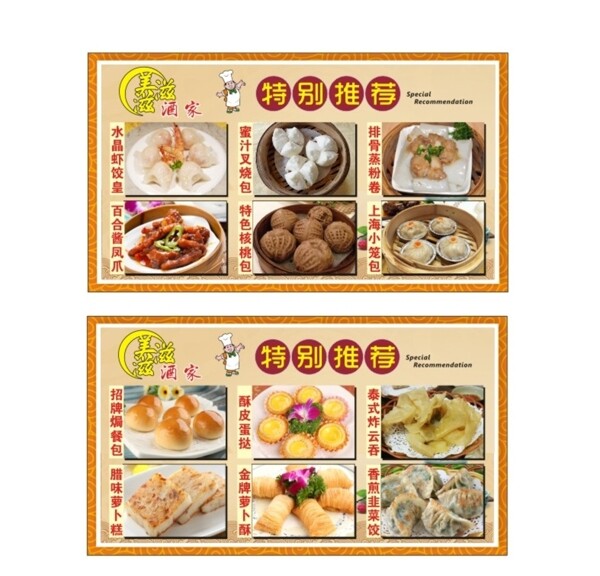 餐點海報