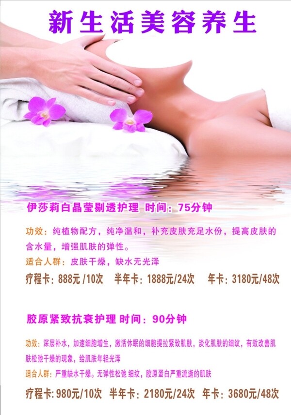 價(jià)格表