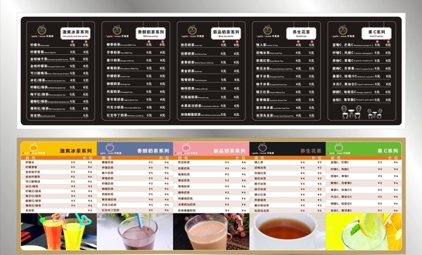 奶茶燈箱片圖片
