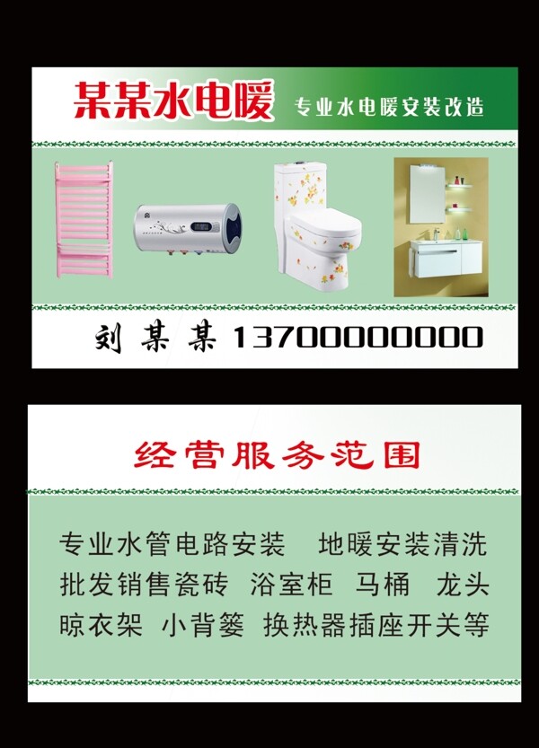 名片圖片