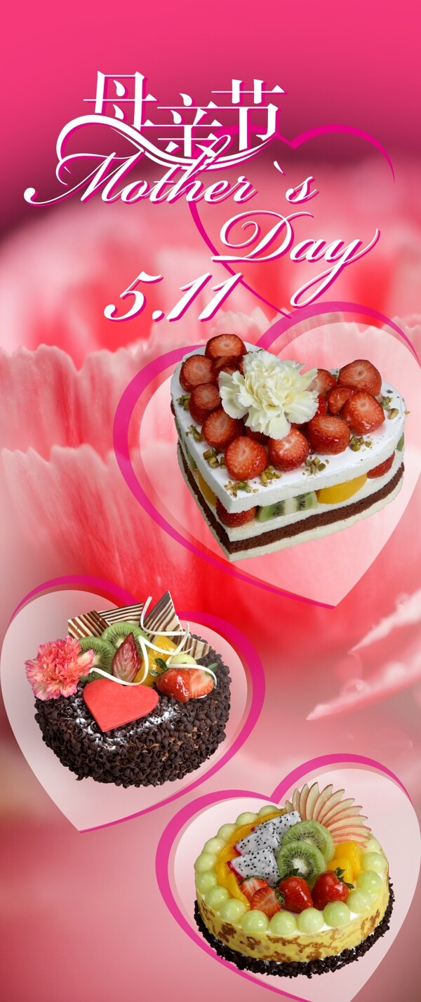 生日蛋糕素材