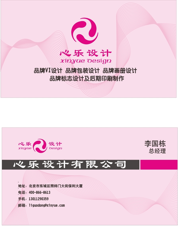 名片圖片
