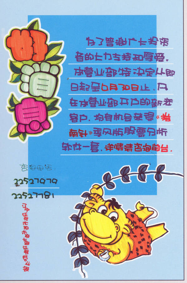 金融保險(xiǎn)POP海報(bào)平面設(shè)計(jì)0003