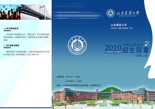 招生折頁圖片
