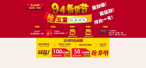 淘寶阿里巴巴活動圖圖片