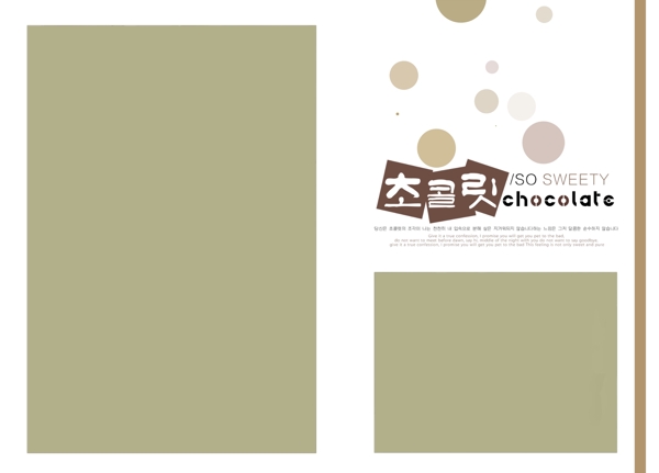 時尚婚紗模板