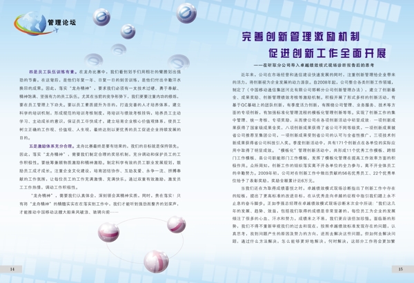 管理機(jī)制圖片