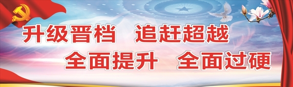 黨建宣傳