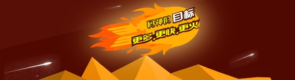 目標banner