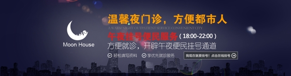 醫(yī)院banner設(shè)計(jì)模板