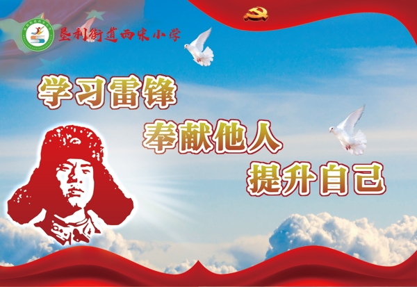 雷鋒服務(wù)