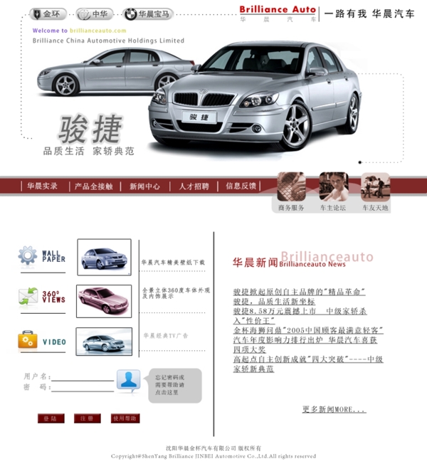 汽車網(wǎng)頁(yè)模板