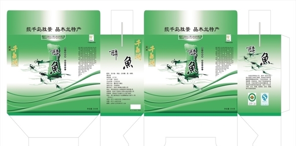 千島湖醉魚包裝圖片