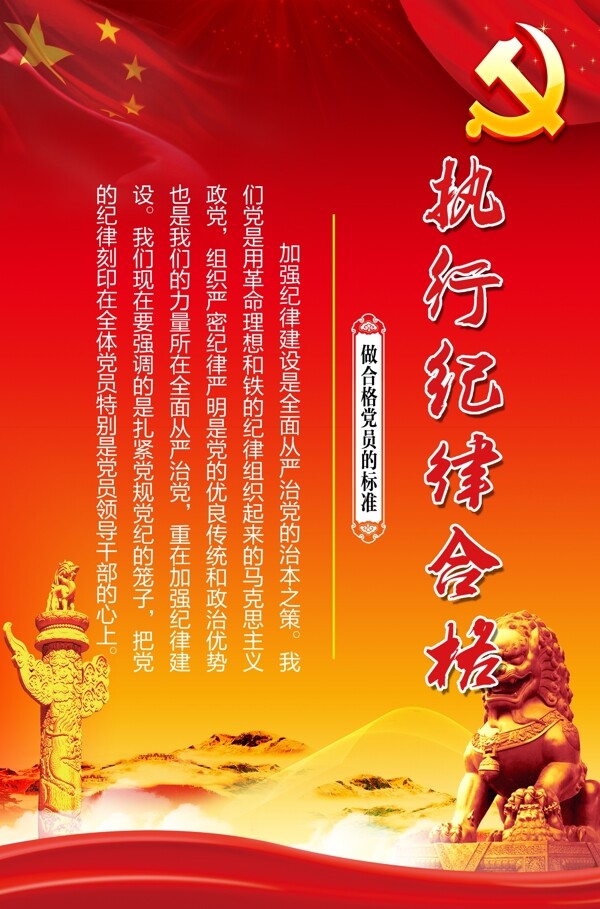 黨建