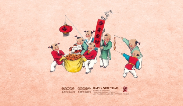 新年海報