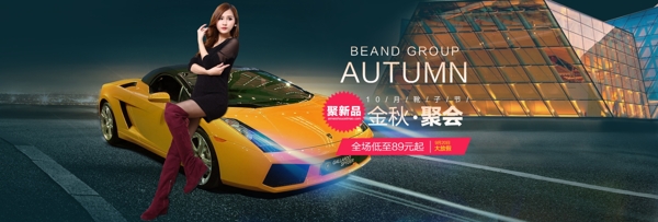 淘寶海報(bào)
