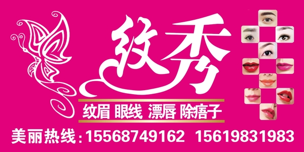 紋繡牌匾