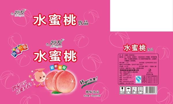 水蜜桃圖片