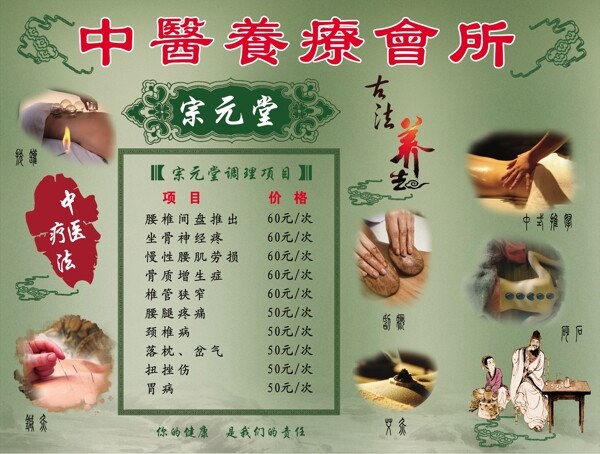 養(yǎng)生圖片