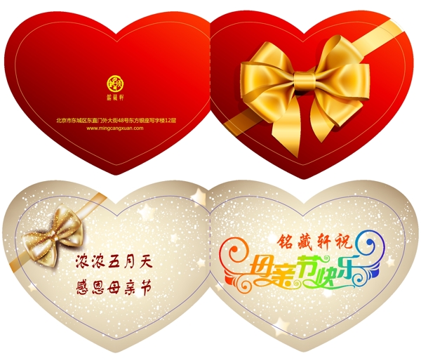 母親節(jié)活動(dòng)圖片