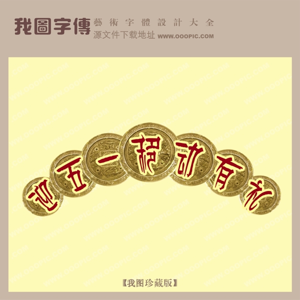 迎五一移動有禮