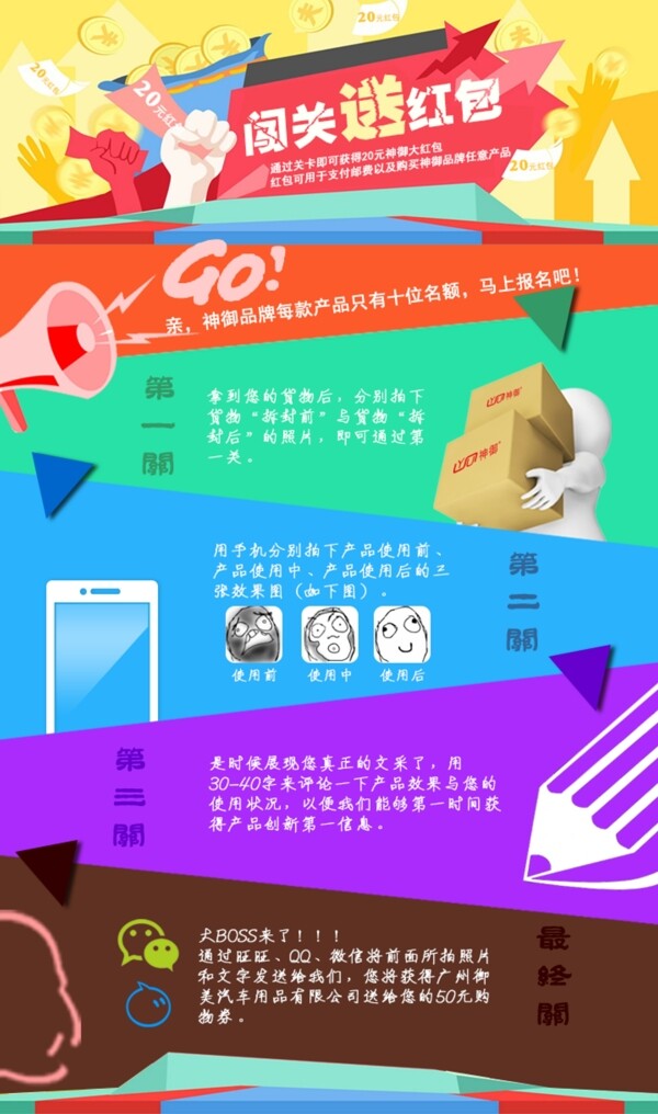 促銷活動(dòng)