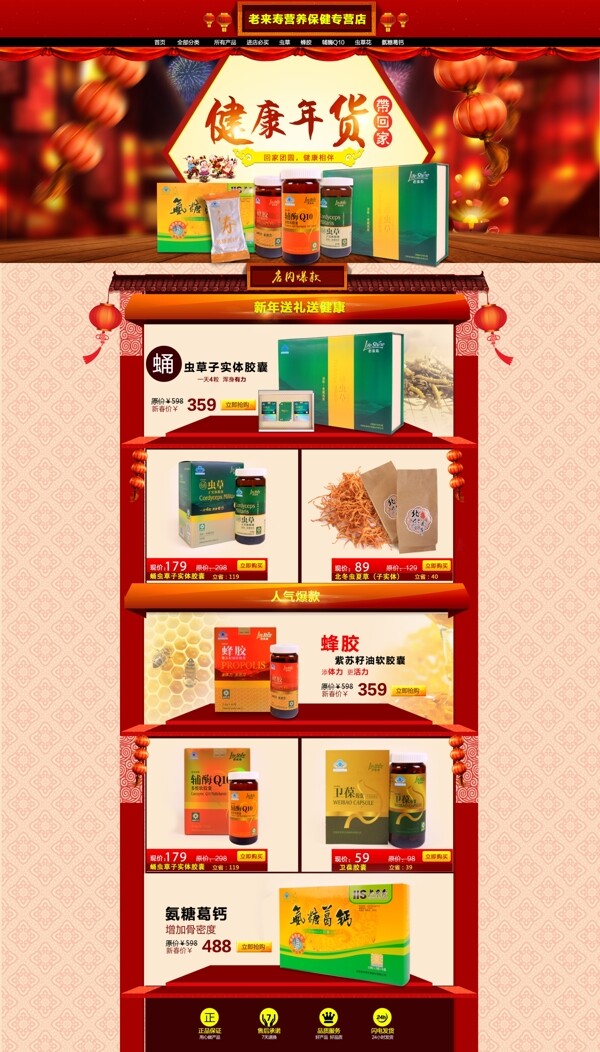 年貨
