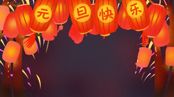 手绘元旦快乐灯笼背景设计