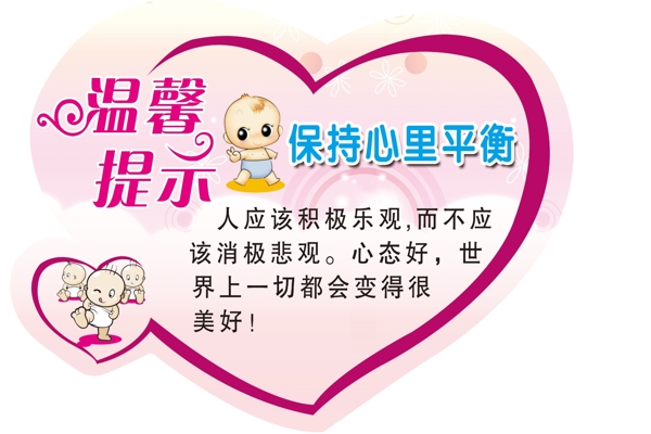 醫(yī)院溫馨提示