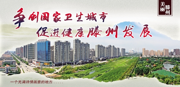創(chuàng)衛(wèi)