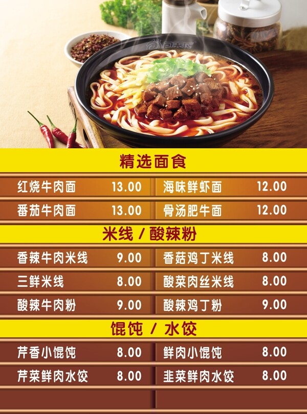 菜譜模板下載