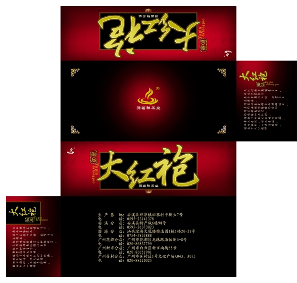 茶葉包裝圖片