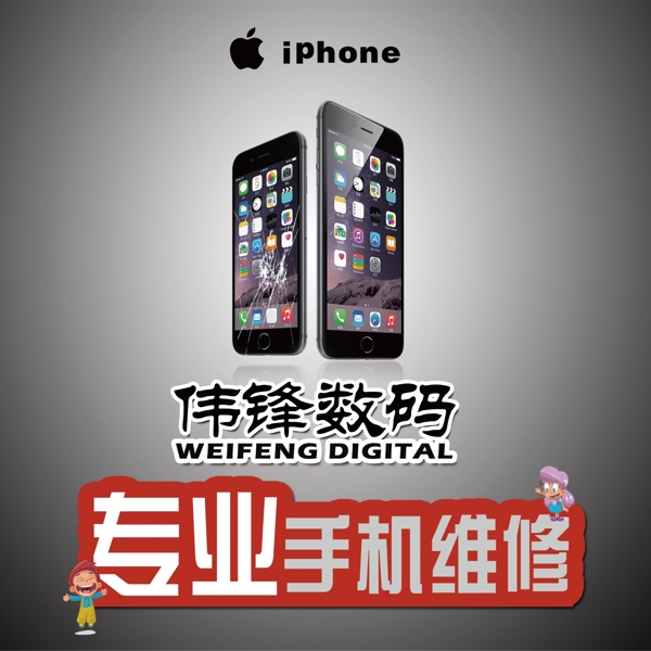 專業(yè)手機(jī)維修